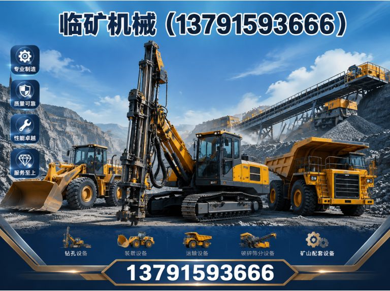 平邑县设备定制展示图